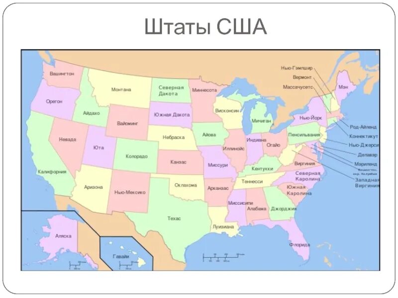Карта штатов америки. Штаты сша список на карте. сша административно территориальное деление карта. 50 штатов сша список на карте. штаты сша со столицами.