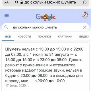 До скольки можно петь