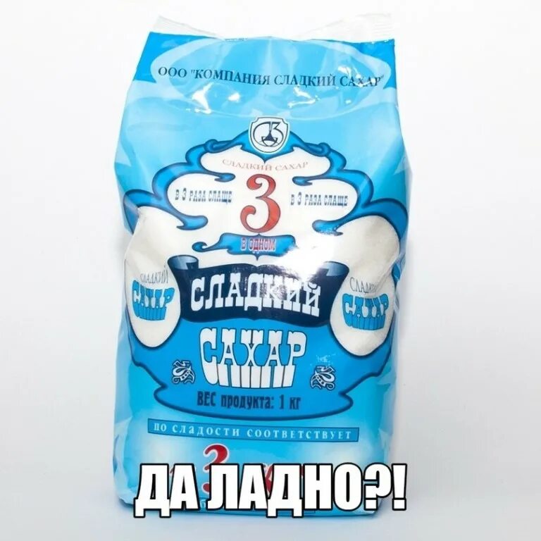 Сахар 3.3