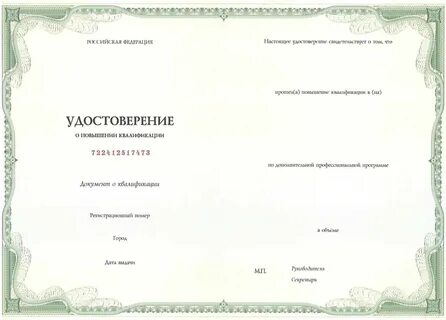 Повышение квалификации оценщиков