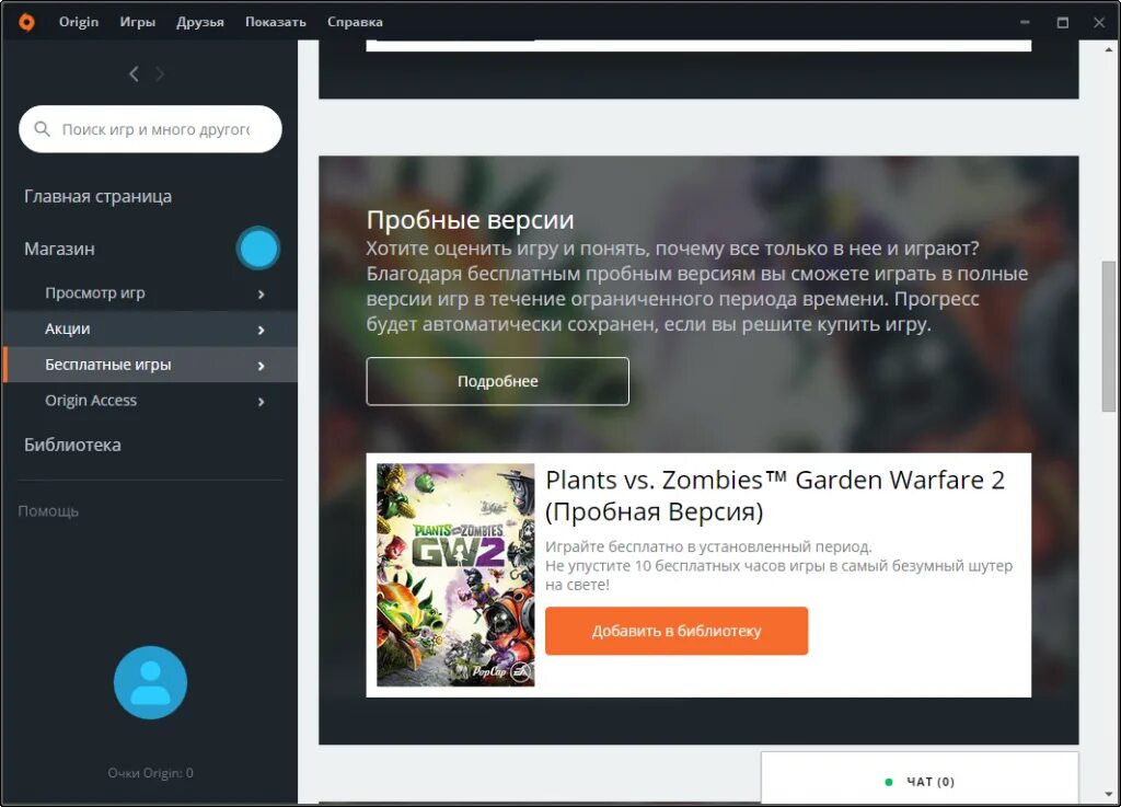 Origin приложение для игр. Origin (программа). приложение оригин. оригинальный ориджин.