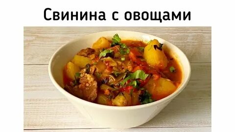 Картофель с мясом баклажанами