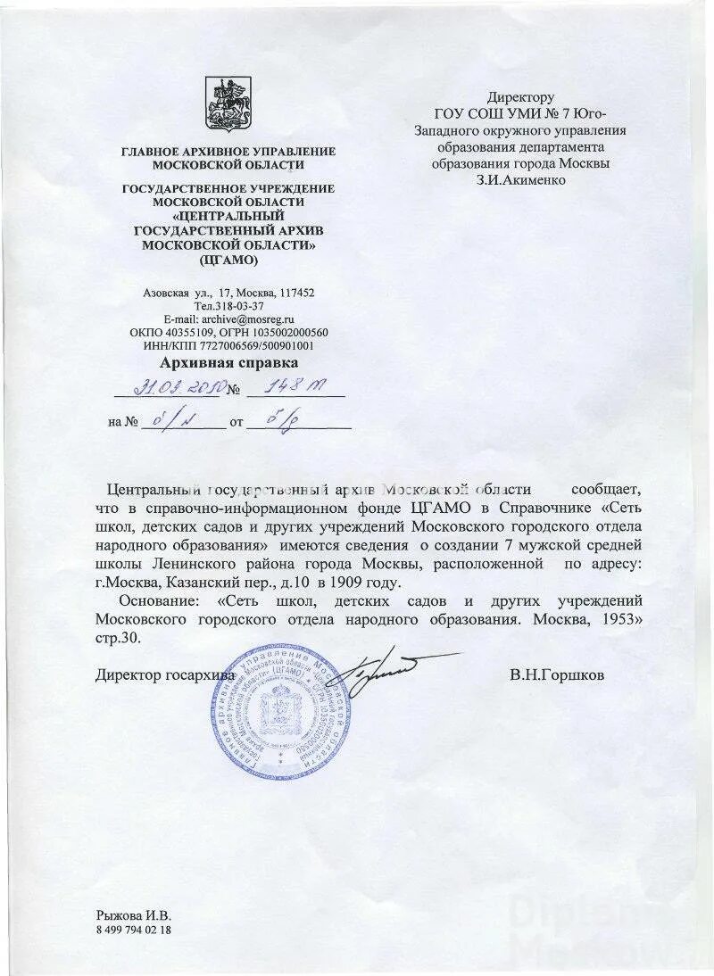 Где взять архивную