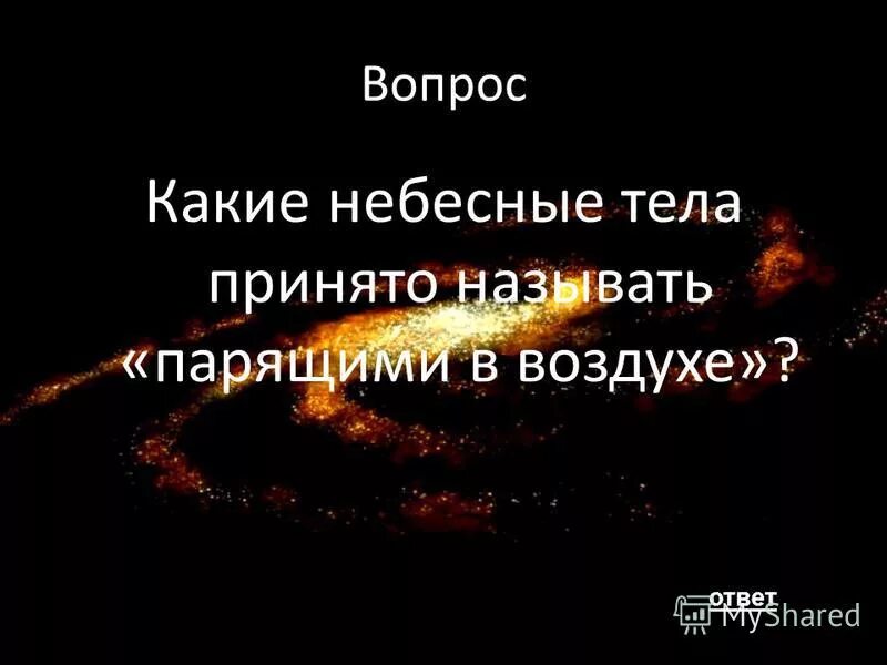 Приняв тел 0. Какое тело можно принять за материальную точку. Падение тела с высоты с начальной скоростью. Приняв тел 0. Приняв тел 0.