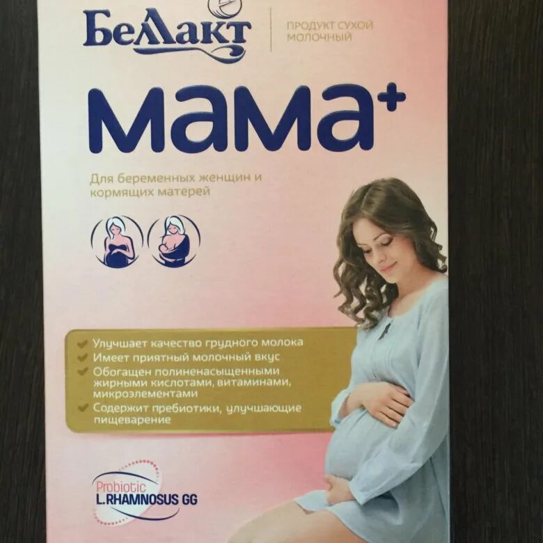 Витамины на грудном вскармливании для мамы. Витамины для беременных мама. Витамины для беременных бжйби мама. Витамины для кормящих матерей. Витамины для мамы при грудном