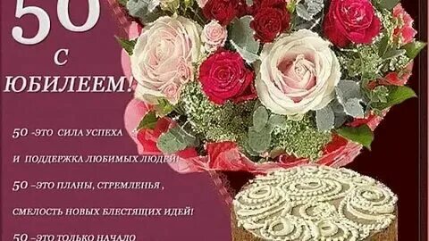 Поздравление с 50 летием женщине прикольные. С юбилеем 50 лет женщине. Поздравление подруги с 50 летием стихи. Поздравление подруги с 50 летием стихи. Поздравления с днём рождения женщине 50.