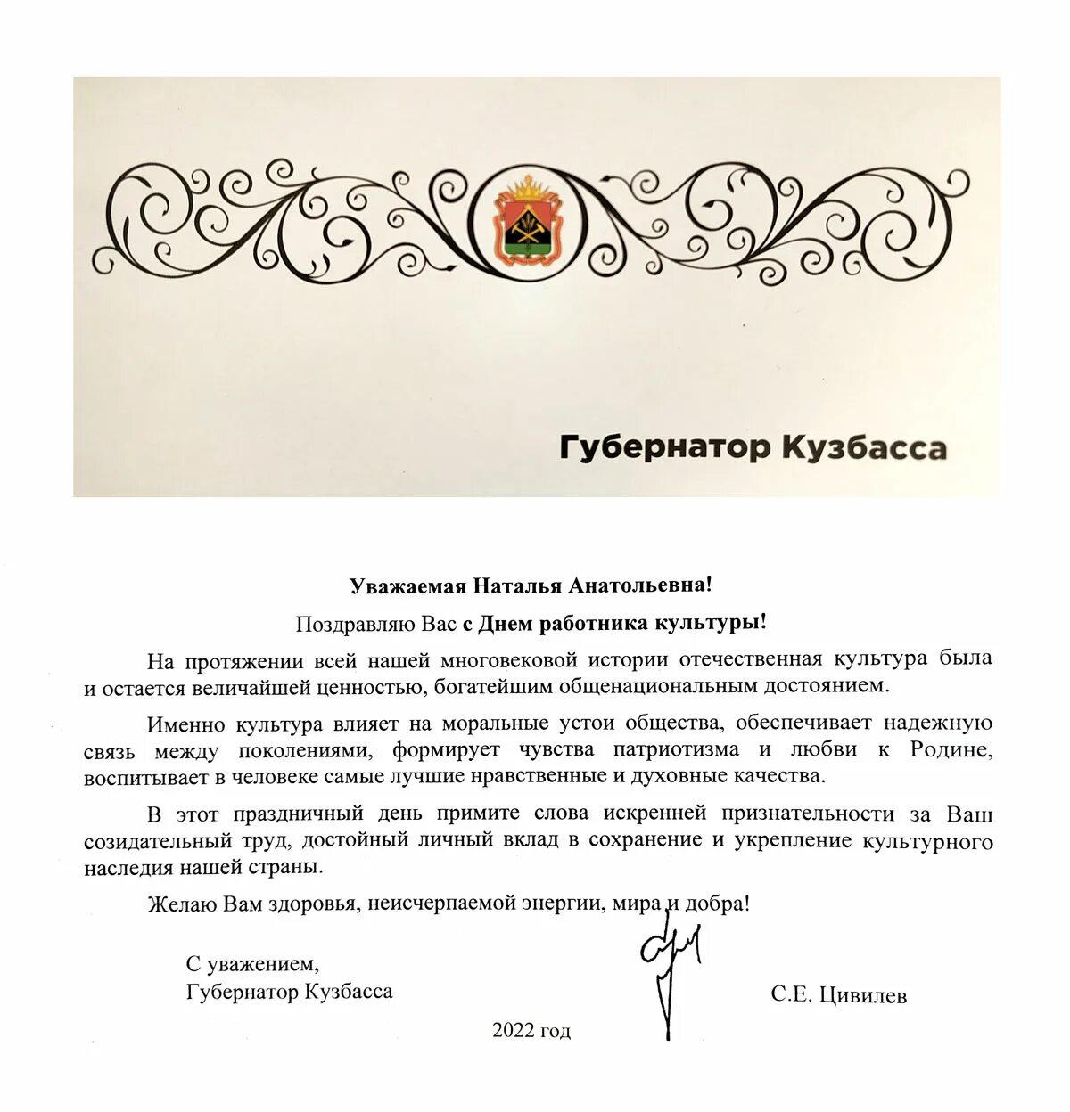 Поздравление мэра с днем рождения. Поздравление с днем рождения главе города. Поздравление главы с днем рождения. Поздравление главы. Поздравление с днем города официальное.