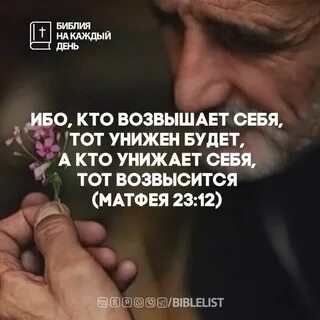 Слезы унижения