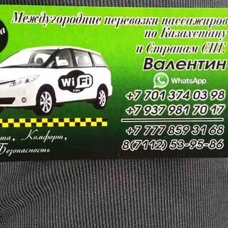 Такси уральский