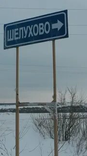 Снт шелухово нижегородская область