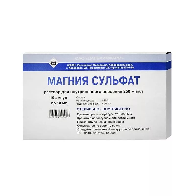 Магнезия вв