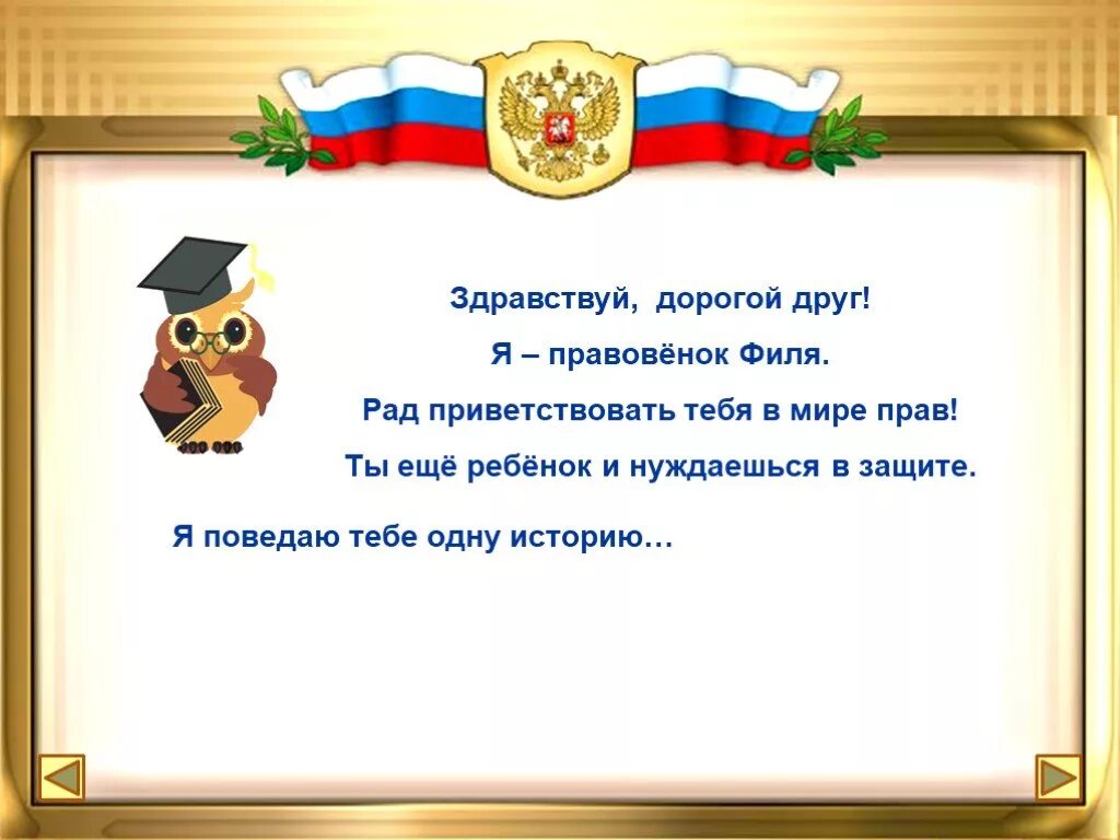 Здравствуйте тот дороги. Здравствуй дорогой друг. Здравствуй дорогая. Здравствуй дорогой друг Приветствую тебя. Здравствуйте дорогие друзья.