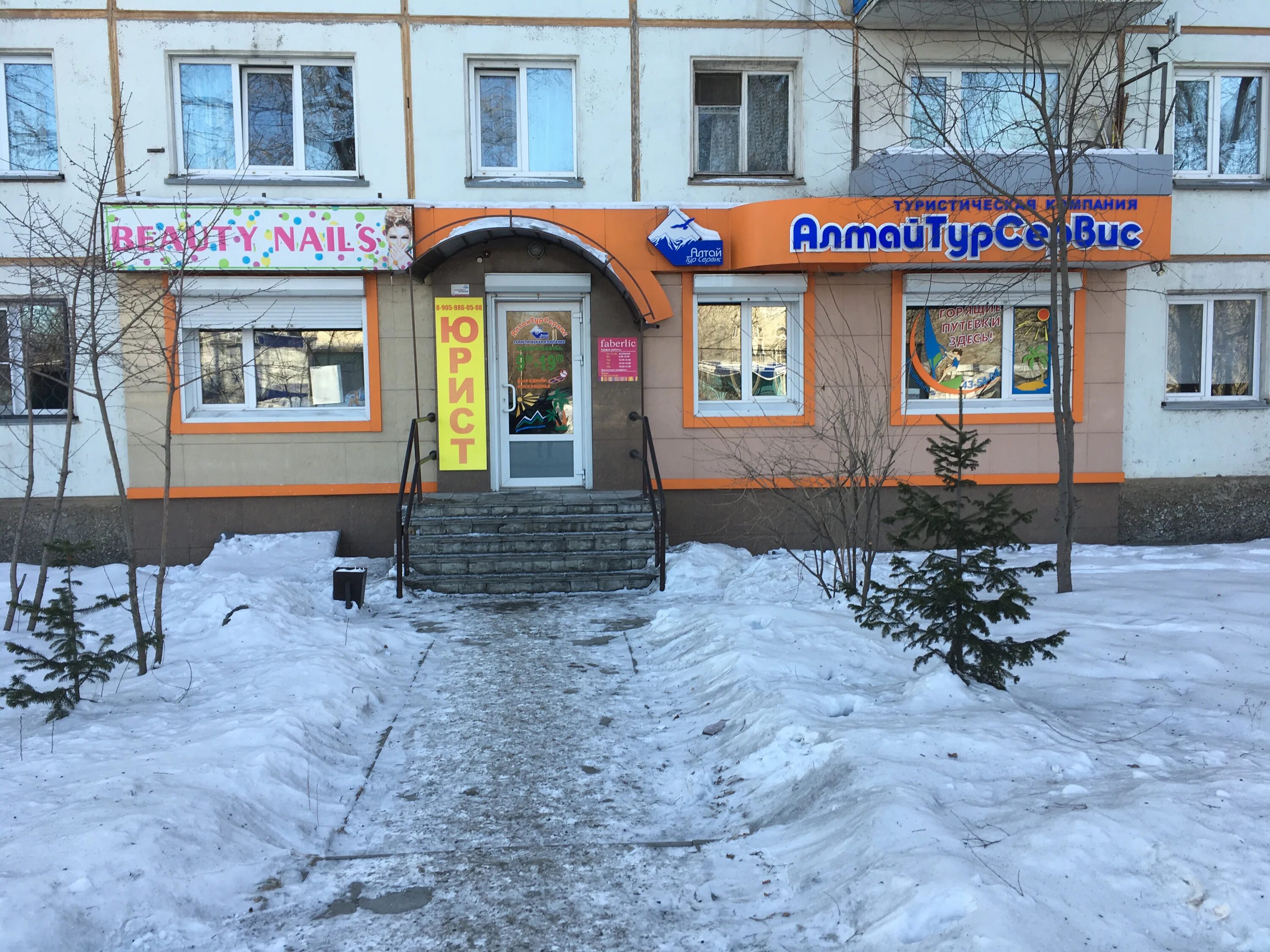 Межрайонная ифнс 1 по алтайскому краю. Мартьянова 49 бийск. Бийск мартьянова 63\1. Бийск мартьянова 63\1. Мартьянова 37.