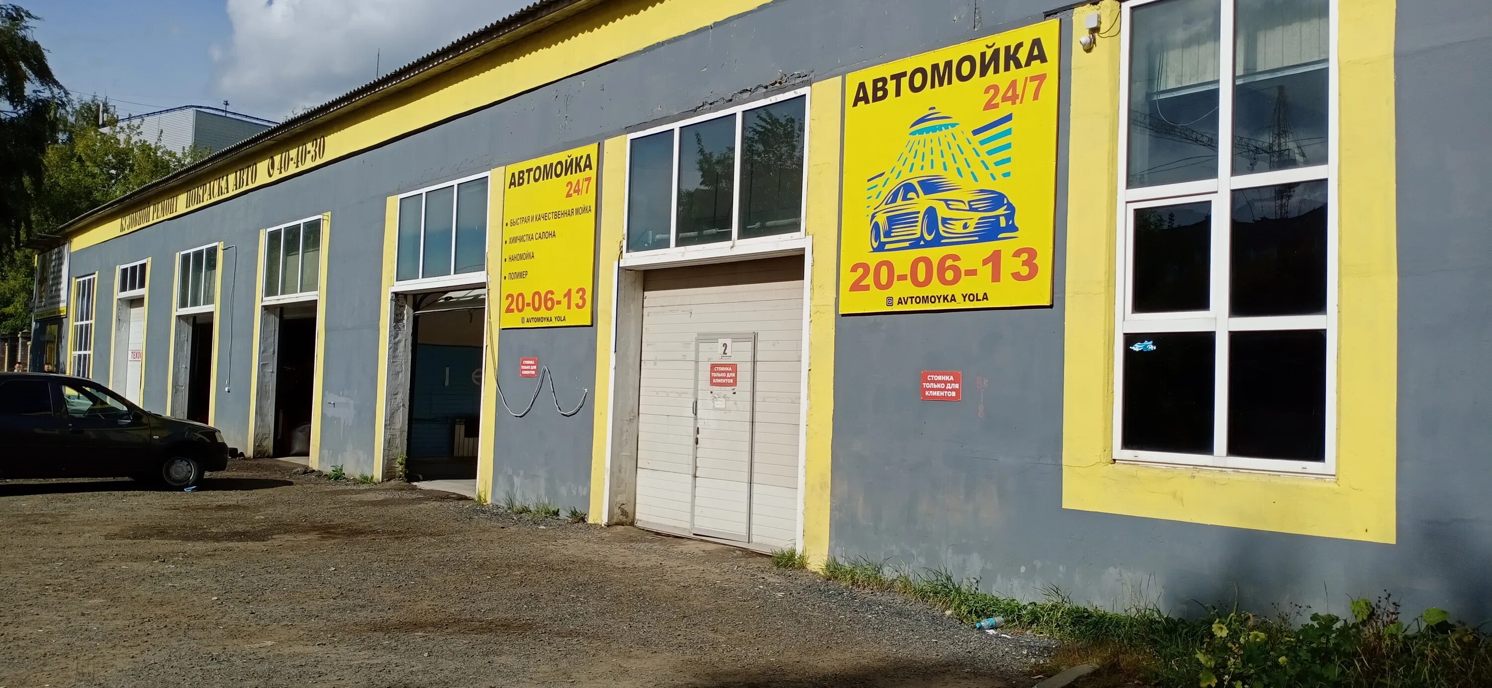 акватория йошкар-ола автомойка. автомойка на кирова йошкар-ола. кирова 4а йошкар-ола.