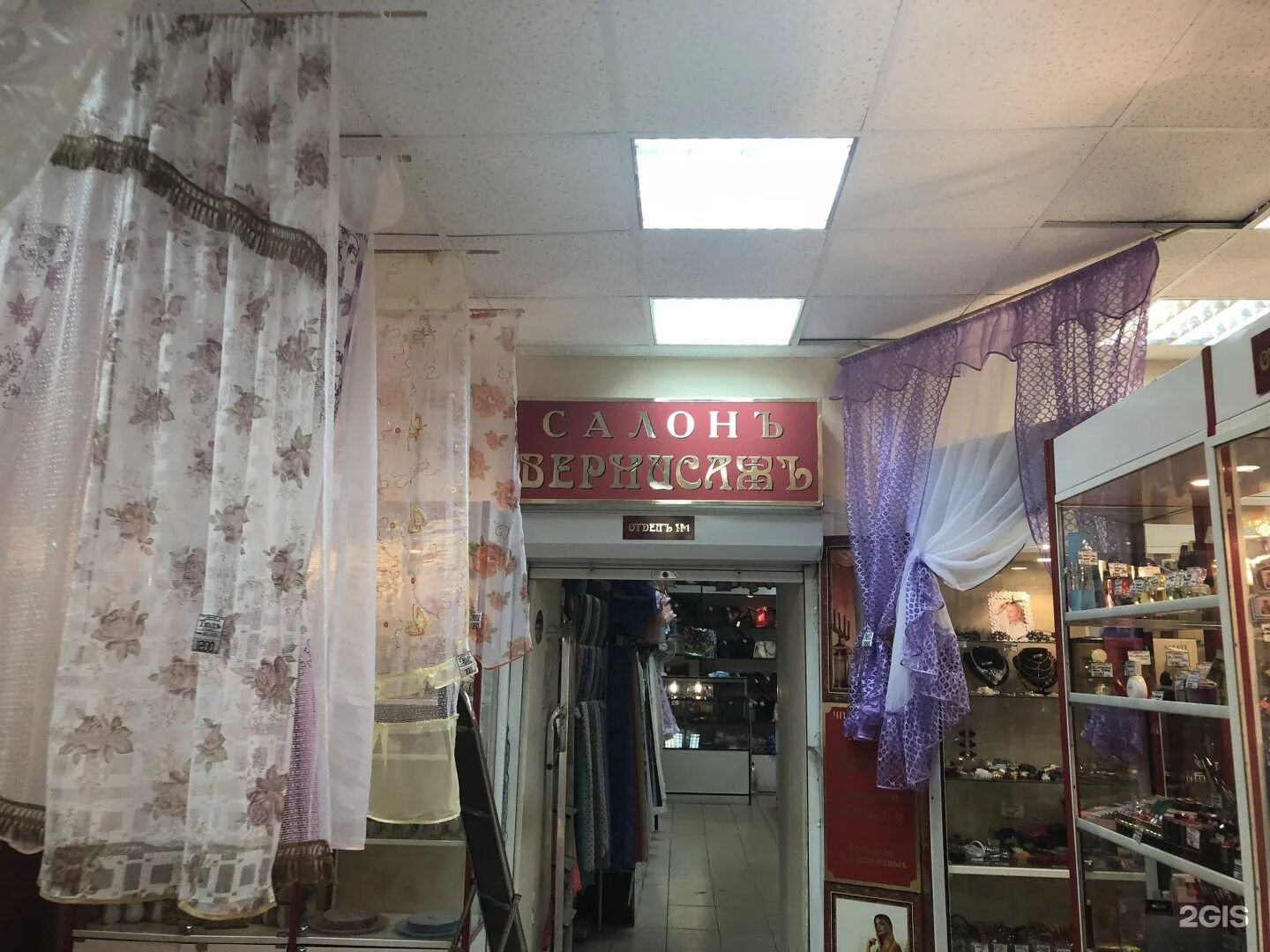 магазин вернисаж. магазин вернисаж. вернисаж кинешма менделеева. магазин вернисаж. реал вернисаж ярославль.