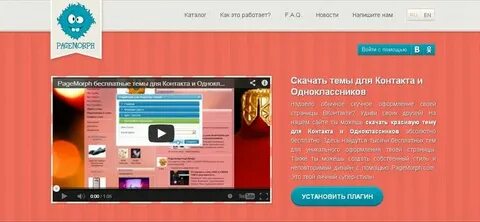 Установить тему на сайте