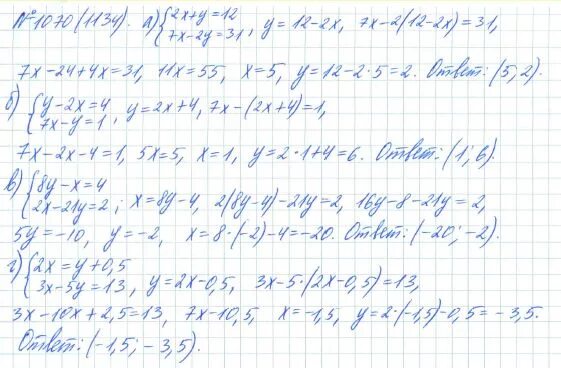 637 алгебра 7 класс. Гдз по алгебре 7 класс макарычев номер 150. Алгебра 7 класс макарычев гдз номер 890. Алгебра 8 класс макарычев номер 631. Алгебра 7 класс макарычев гдз номер 1068.