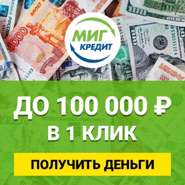 Кредит 100000 на карту. Займ на карту. Срочно деньги займ на карту. Взять займ в долг на карту. Деньги на карту займ.