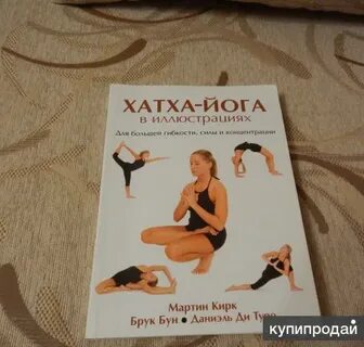 Хатха йога книги