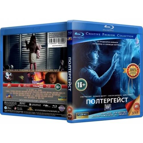 Полтергейст доказательства и факты книга. Классификация полтергейстов. Полтергейст 2 постер. Книга полтергейст анна клейборн. Полтергейст (2015) обложка.