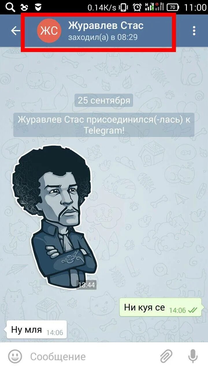 Заблокировать добавить в телеграмме. Заблокированный пользователь в телеграмме. заблакировали в телеграме. заблокировать пользователя в телеграм. заблокировали в телеграме.