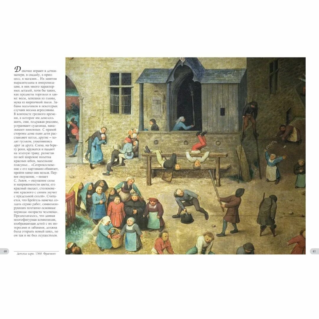 Питер брейгель бобовый король. Питер брейгель старший (1525-1569). Питер брейгель старший калеки. Искусство северного возрождения питер брейгель старший. Питер брейгель старший (1525-1569).