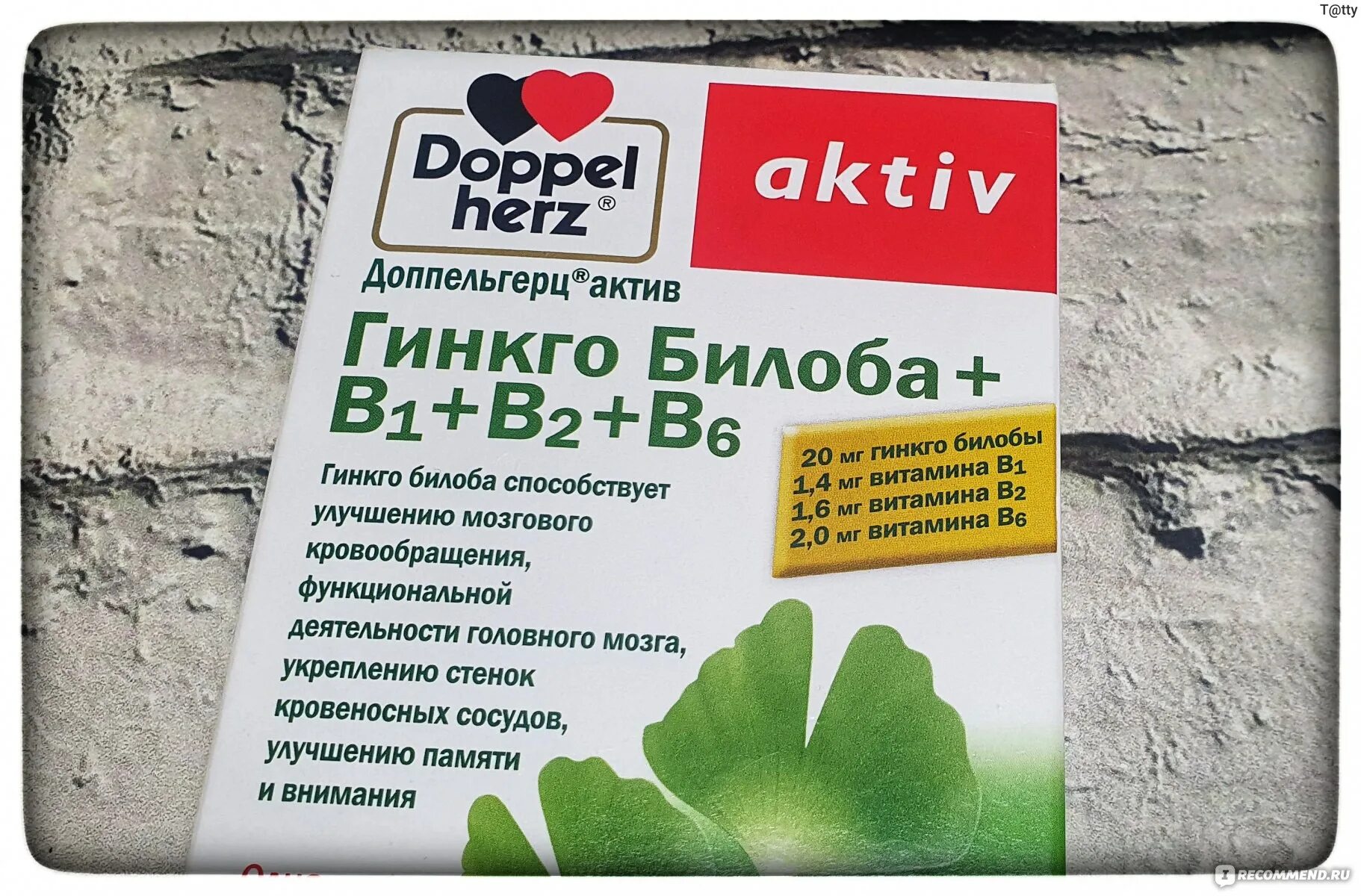 Доппельгерц актив гинкго. Доппельгерц® Актив гинкго билоба + в1 + в2 + в6. Доппельгерц Актив гинкго билоба+b1+b2+b6. Доппельгерц Актив гинкго билоба+b1+b2+b6 таблетки. Доппельгерц гинкго билоба+в1+в6+в12.