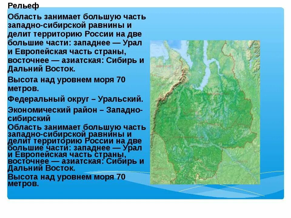 Высота над уровнем моря западно сибирской