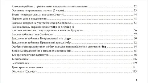 Содержание указание