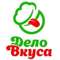 Дело вкуса москва. Дело вкуса москва. Дело вкуса светлогорск. Дело вкуса москва. Дело вкуса "скорожарка".