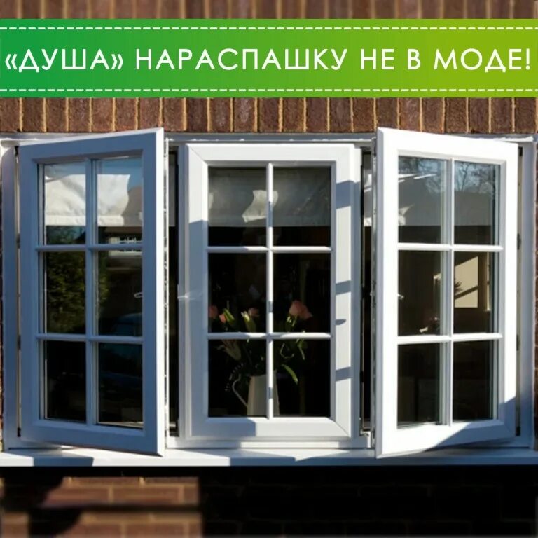 Фрамуги внешнего открывания верхнеподвесные alr 83. Деревянные окна открывающиеся наружу. Окна открывающиеся наружу. Окна внутрь или наружу. Деревянные окна открывающиеся наружу.