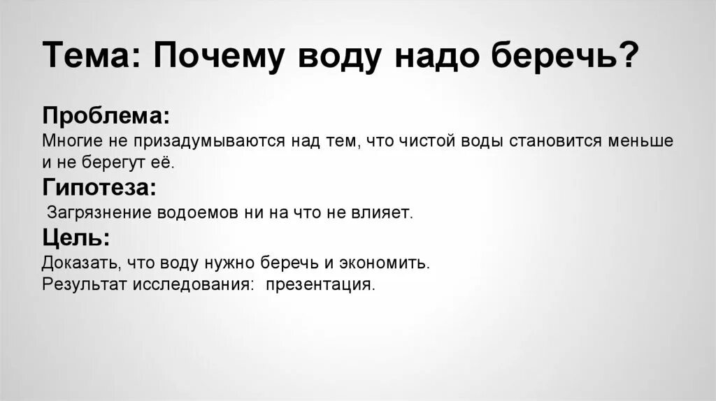 Сочинение береги книгу. Зачем надо беречь книги. Сочинение на тему почему нужно беречь книгу. – Почему необходимо беречь книгу?. Сочинение почему надо беречь книгу.