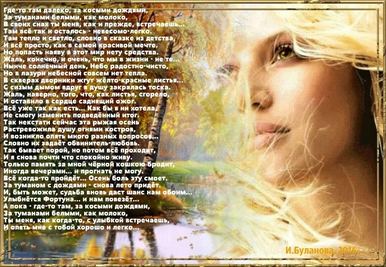 Красивый стих про небо. Стих где то там далеко. Счастливого пути железная дорога. Рассвет в окно стихотворение. Одинокий дом стихи.