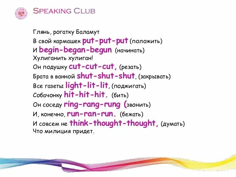 Wrong verb