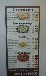 Меню медведя