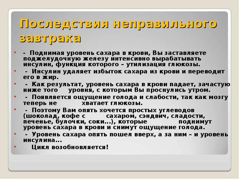 Почему повышается инсулин. Как поднять уровень инсулина в крови. Инсулин это простыми словами. Если повышен инсулин. Симптомы повышенного инсулина.