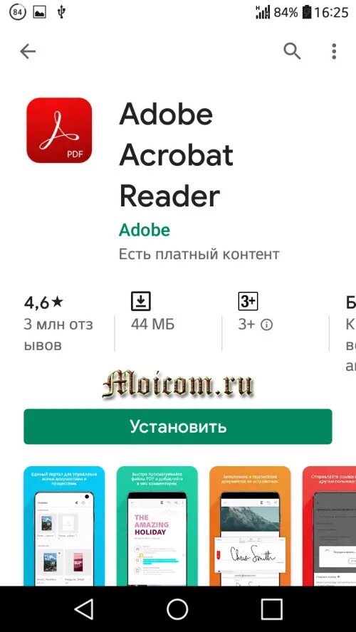 Открытие pdf на андроид. Приложение для открытия pdf на андроид. Как открыть pdf на андроиде. Формат pdf чем открыть на андроид. Программа для просмотра pdf документов андроид.