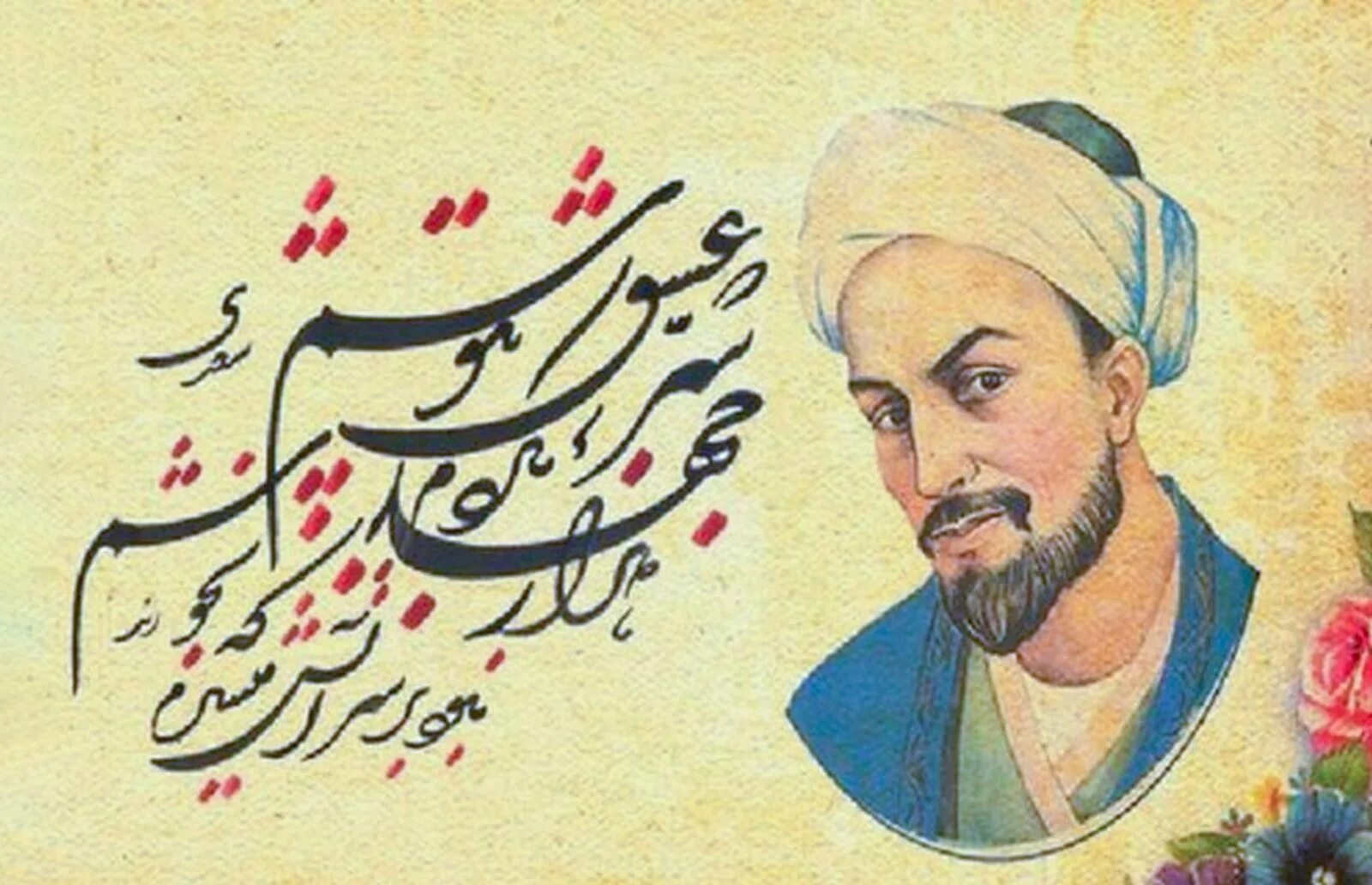 Кто такой хафиз. Саади персидский поэт. Саади Муслихиддин Ширази. Саади портрет. Саади Ширази سعدی‎‎.
