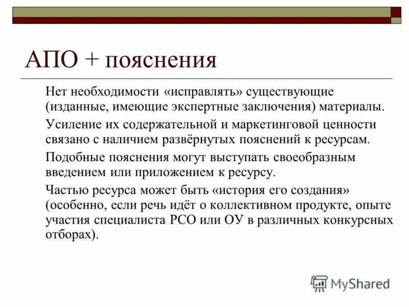 Ресурс пояснение. Ресурс объяснение. Дал аналогичное объяснение. Кекма нет объяснение сайта.