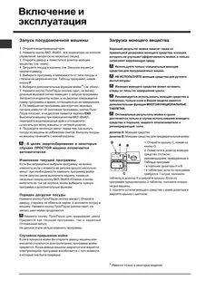Индезит 0517 инструкция
