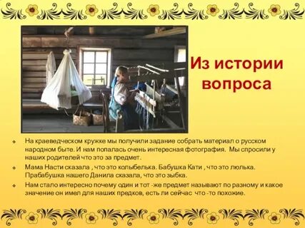 Краеведческий кружок