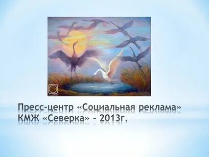 Конспект урока литературы 5 класс гамзатов журавли
