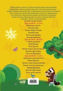 Говорю красиво для детей 6 7