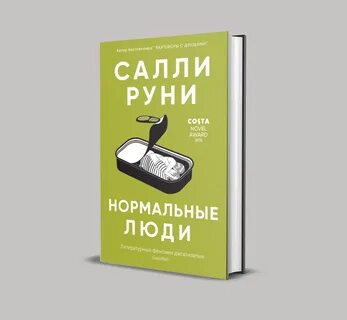 Нормальная книжка
