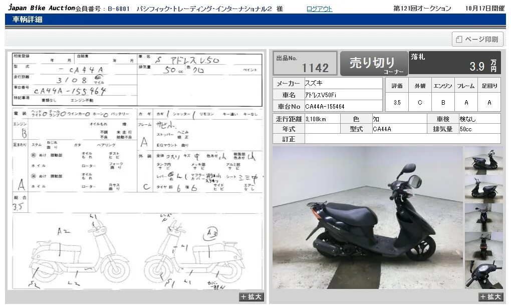 Honda dio размеры. Чертеж скутера Хонда дио 27. Габариты мопеда Хонда дио. Чертежи скутера Honda Dio f 27. Размеры мопеда Хонда дио.