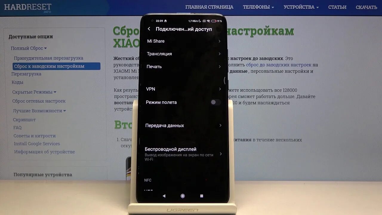 Redmi 10 до заводских настроек. Сброс настроек сети Xiaomi Redmi 10. Xiaomi 3 сброс настроек. Сбросить сетевые настройки Xiaomi Redmi 10. Пароль для сброса настроек Xiaomi.