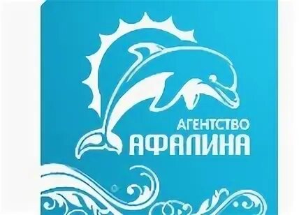 Анапа Афалина логотип. Анапа Афалина база отдыха. ТК Афалина. Афалина Сочи. Сайт афалина челябинск