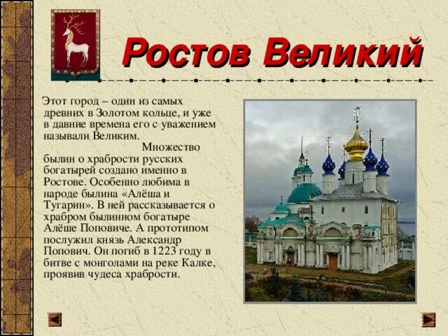 Этот город называли великим. Этот город называли великим. Этот город называли великим. Один из городов золотого кольца. Господин великий новгород презентация.
