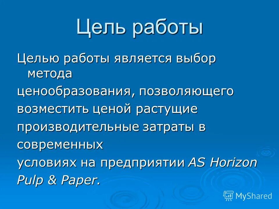 Выбор является. Выбор является