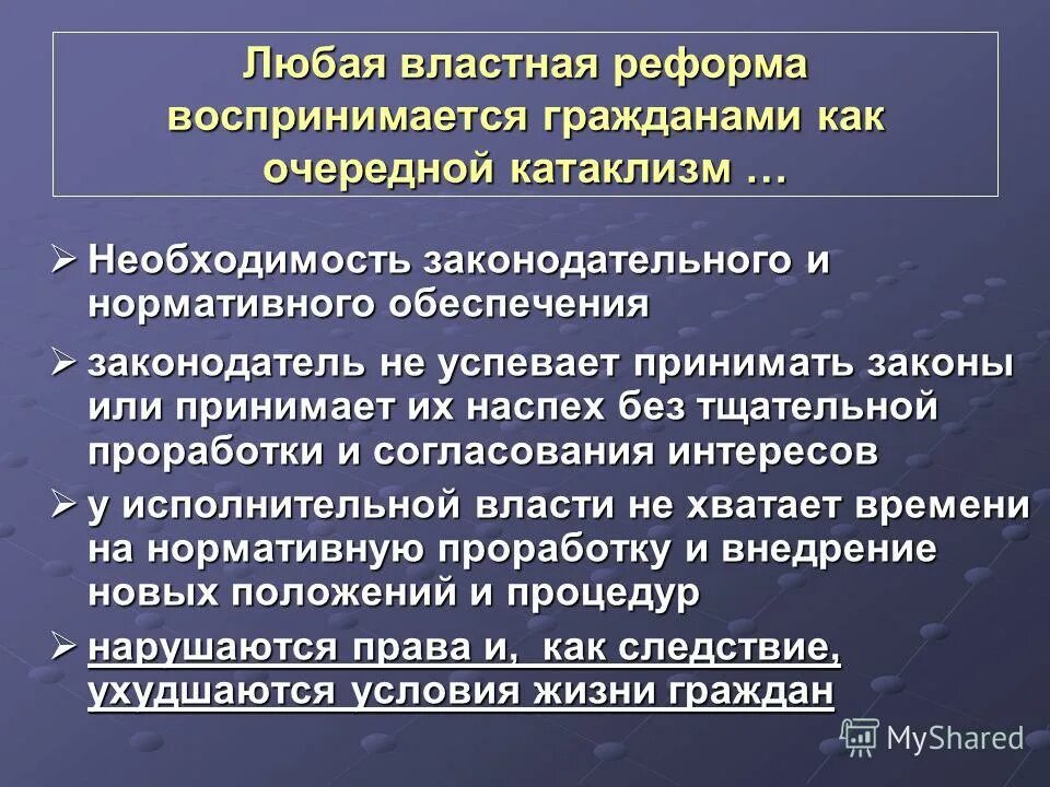 необходимость законодательного. регулирование семейных отношений осуществляется в соответствии. цели правового регулирования в семейном праве. презентация на тему ответственное самолечение. правовое регулирование недвижимости.